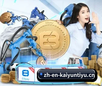 国际化进程（KAIYUN SPORTS）
